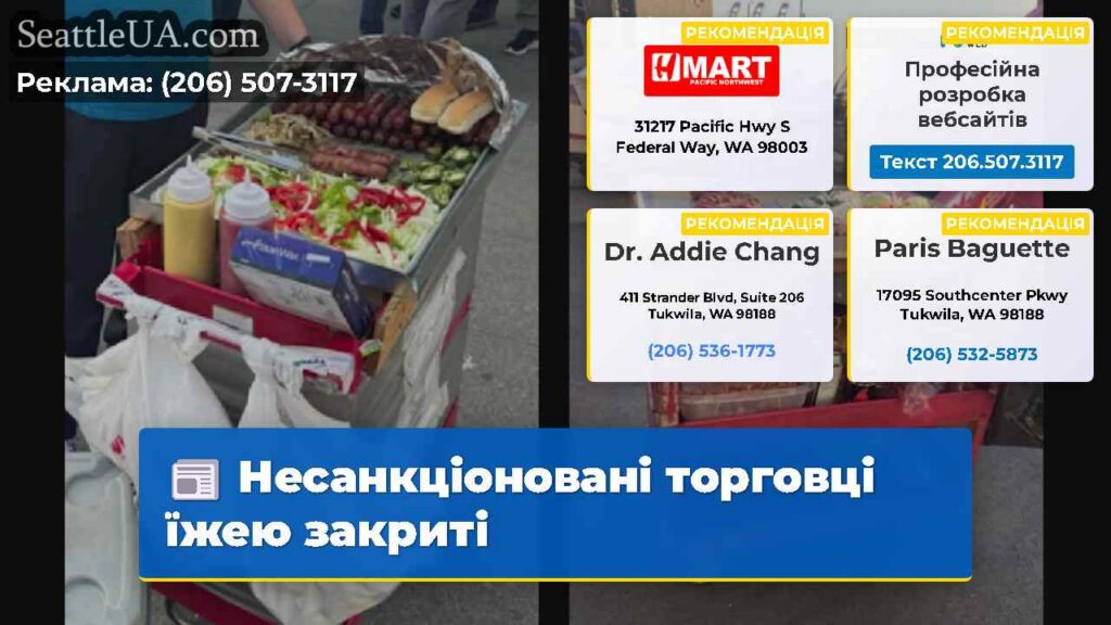 Несанкціоновані торговці їжею закриті