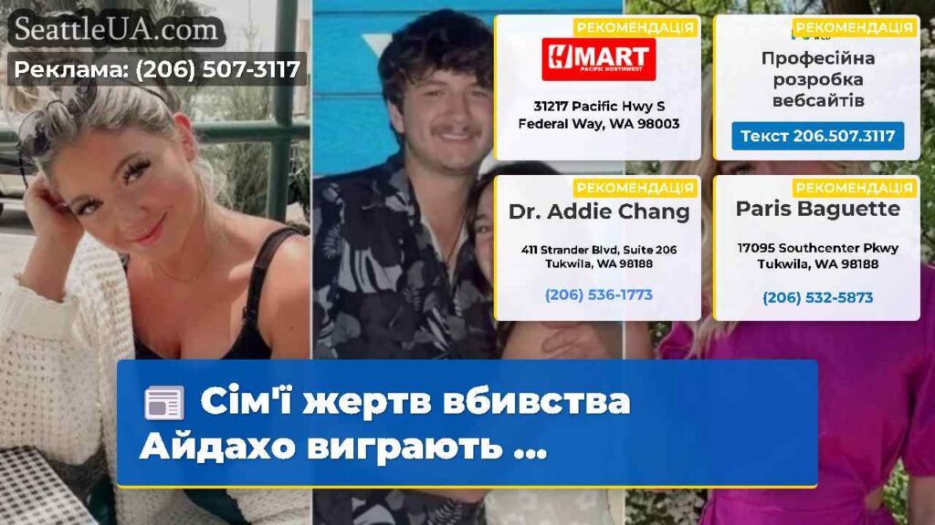 Сім'ї жертв вбивства Айдахо виграють ...