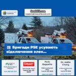 Бригади PSE усувають відключення елек…
