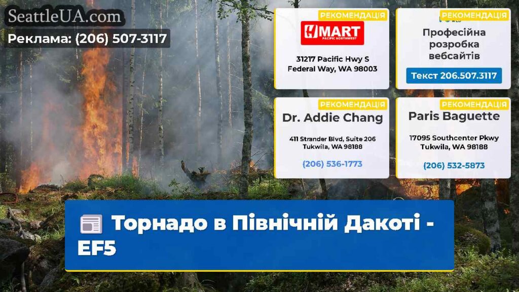 Торнадо в Північній Дакоті - EF5