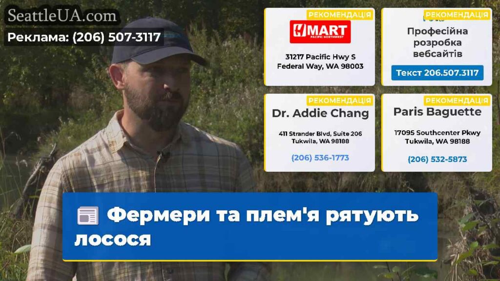 Фермери та плем'я рятують лосося