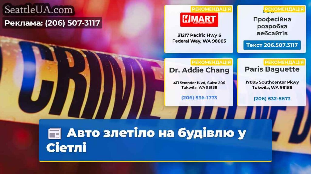 Авто злетіло на будівлю у Сіетлі