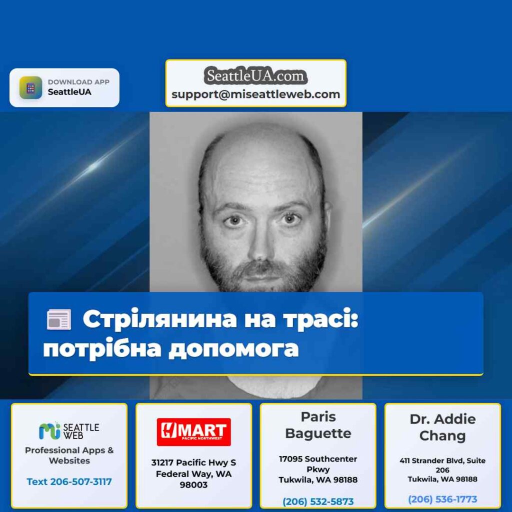 Стрілянина на трасі: потрібна допомога