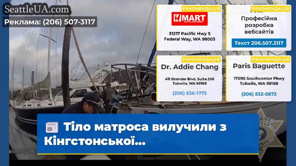 Тіло матроса вилучили з Кінгстонської...