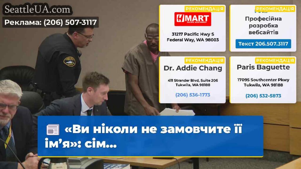 «Ви ніколи не замовчите її ім’я»: сім...