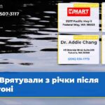 Врятували з річки після погоні