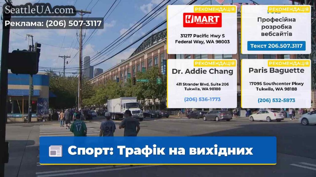 Спорт: Трафік на вихідних