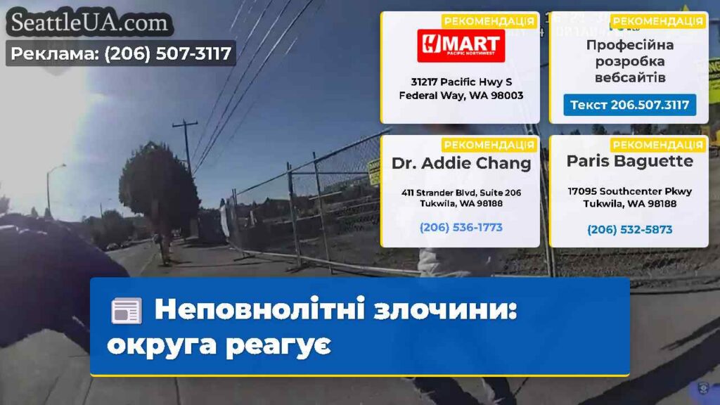 Неповнолітні злочини: округа реагує