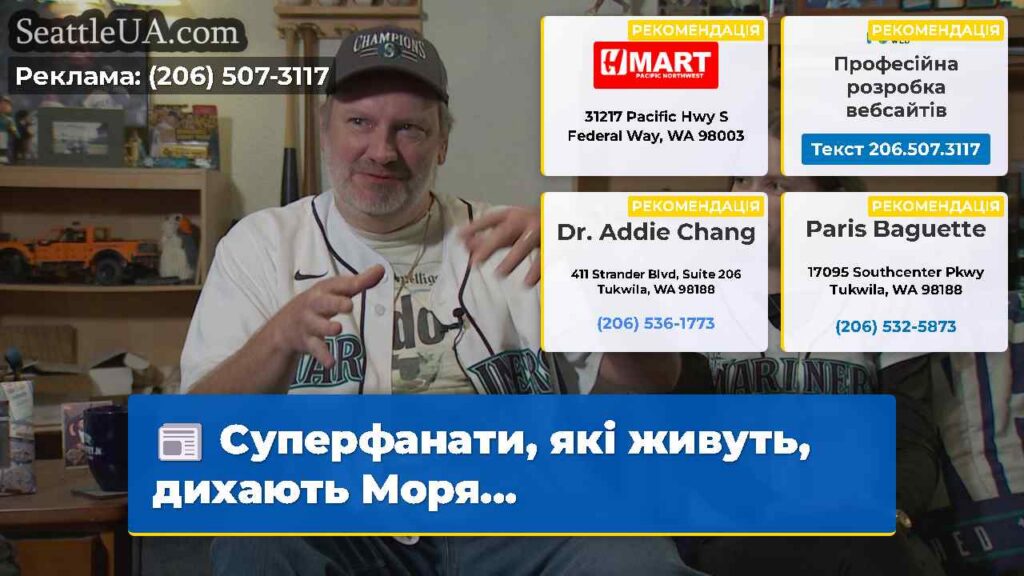 Суперфанати, які живуть, дихають Моря...