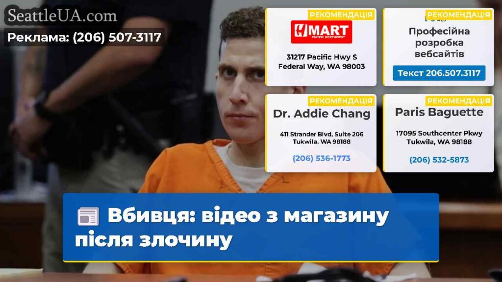 Вбивця: відео з магазину після злочину