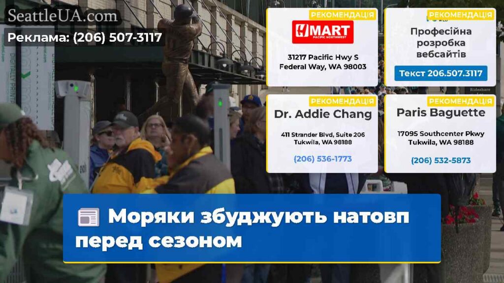 Моряки збуджують натовп перед сезоном