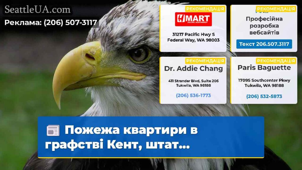 Пожежа квартири в графстві Кент, штат...