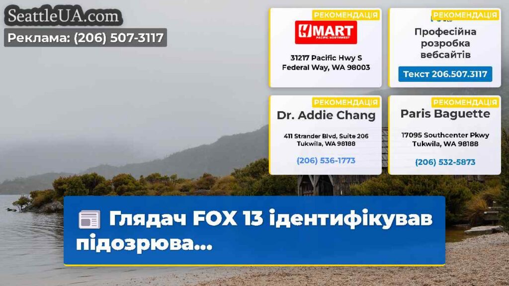 Глядач FOX 13 ідентифікував підозрюва...