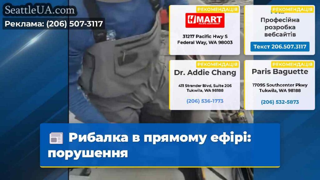 Рибалка в прямому ефірі: порушення