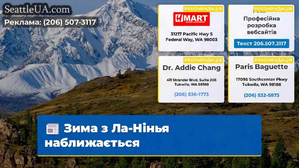 Зима з Ла-Нінья наближається