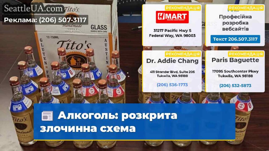 Алкоголь: розкрита злочинна схема