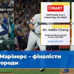 Марінерс – фіналісти нагороди