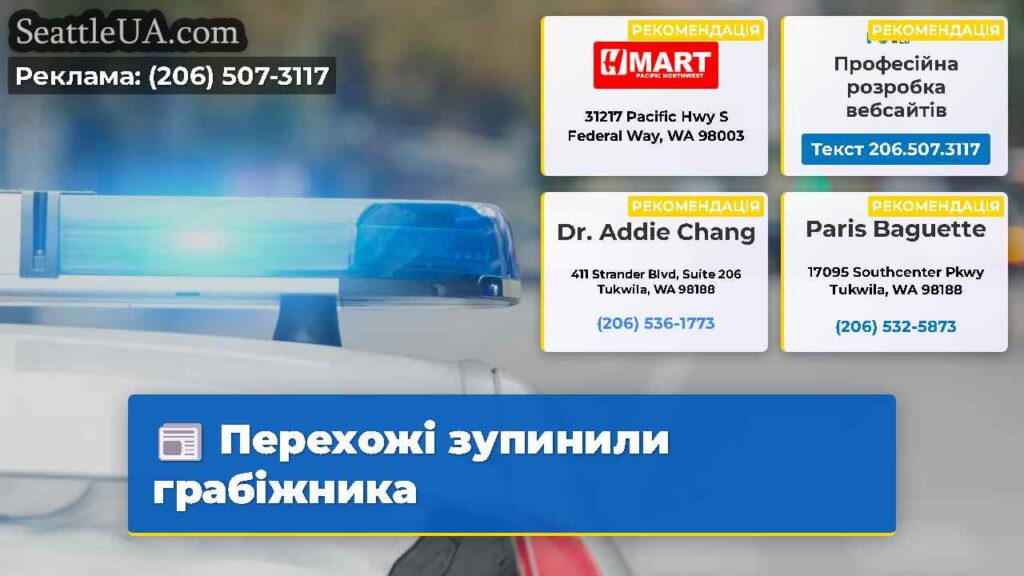 Перехожі зупинили грабіжника