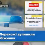 Перехожі зупинили грабіжника