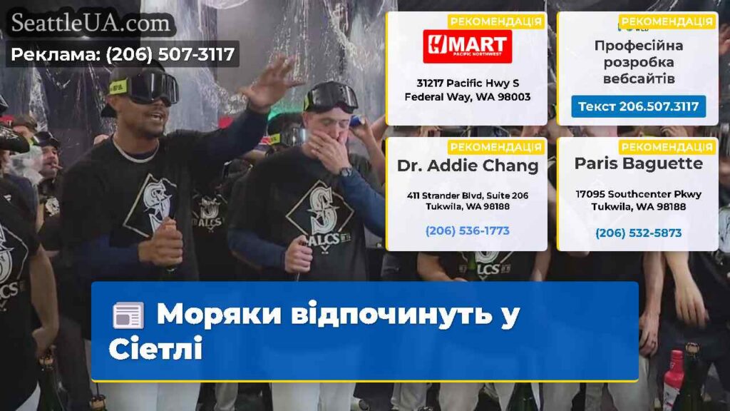 Моряки відпочинуть у Сіетлі