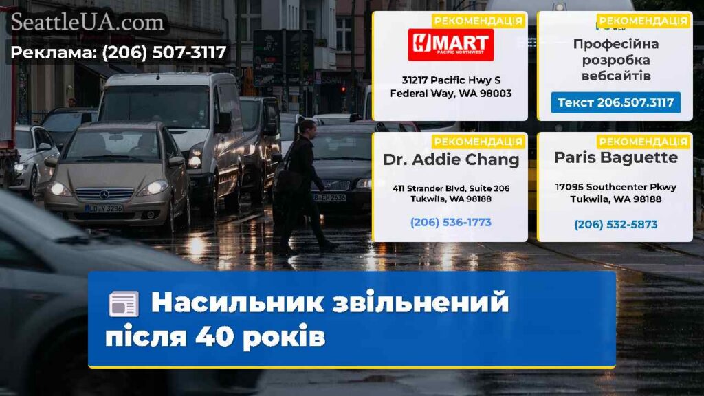 Насильник звільнений після 40 років
