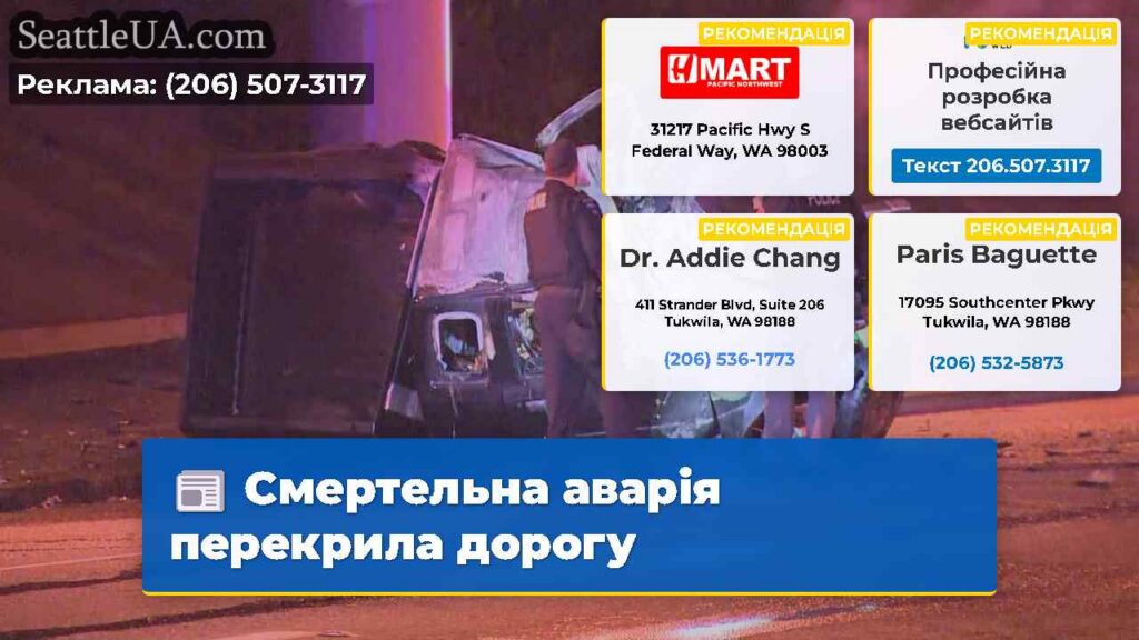 Смертельна аварія перекрила дорогу