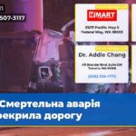 Смертельна аварія перекрила дорогу