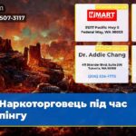 Наркоторговець під час шопінгу