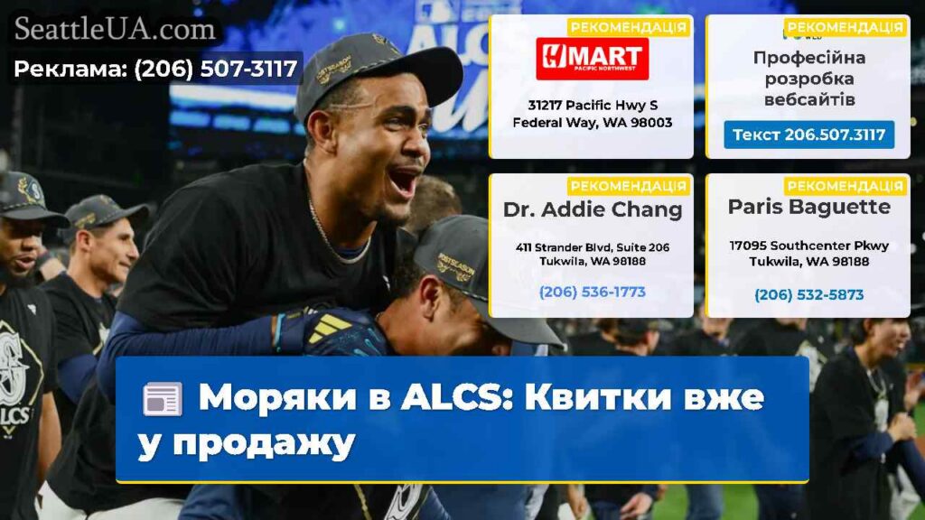 Моряки в ALCS: Квитки вже у продажу