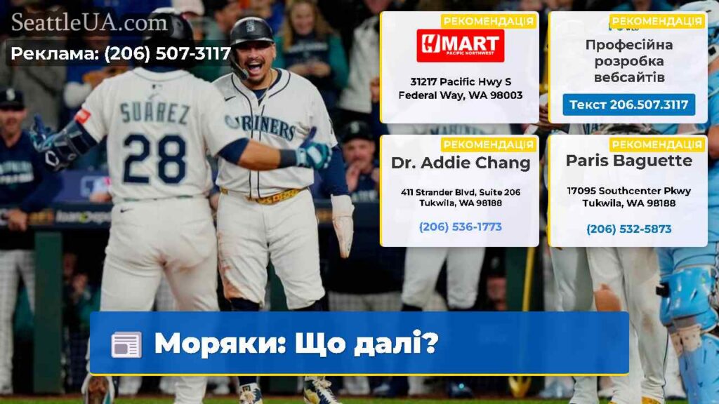 Моряки: Що далі?