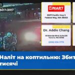 Наліт на коптильню Збитки на тисячі