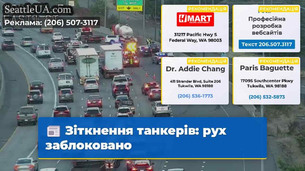 Зіткнення танкерів: рух заблоковано
