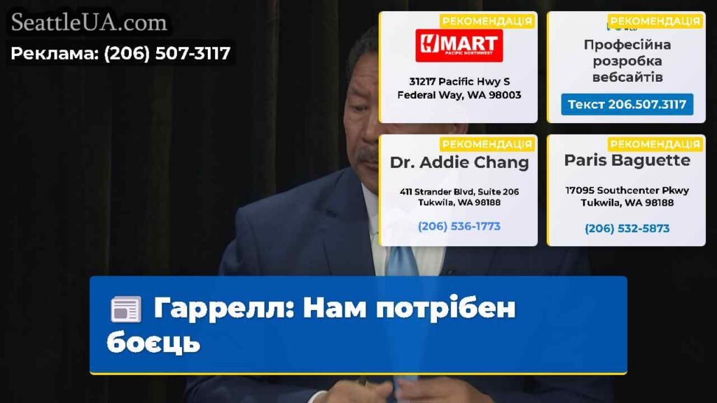 Гаррелл: Нам потрібен боєць