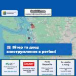 Вітер та дощ знеструмлення в регіоні