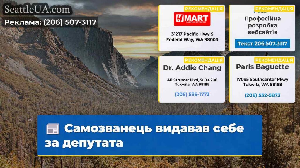 Самозванець видавав себе за депутата