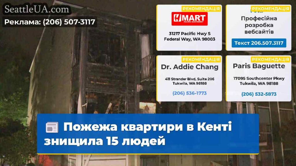Пожежа квартири в Кенті знищила 15 людей