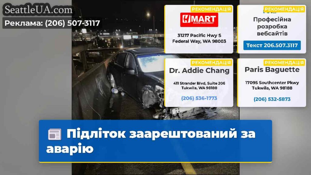 Підліток заарештований за аварію