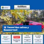 Тисячі без світла у Вашингтоні