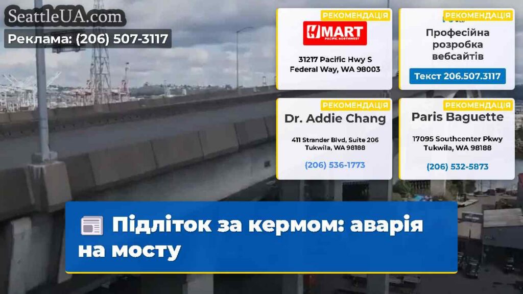 Підліток за кермом: аварія на мосту