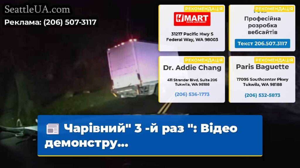 Чарівний" 3 -й раз ": Відео демонстру...