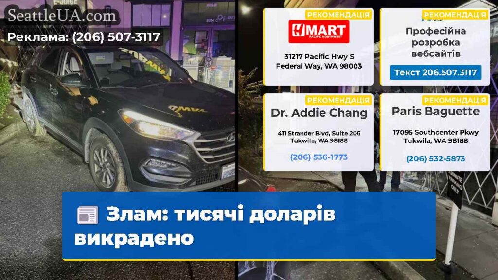 Злам: тисячі доларів викрадено