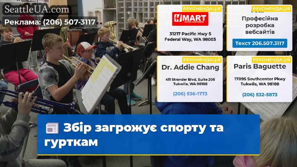 Збір загрожує спорту та гурткам