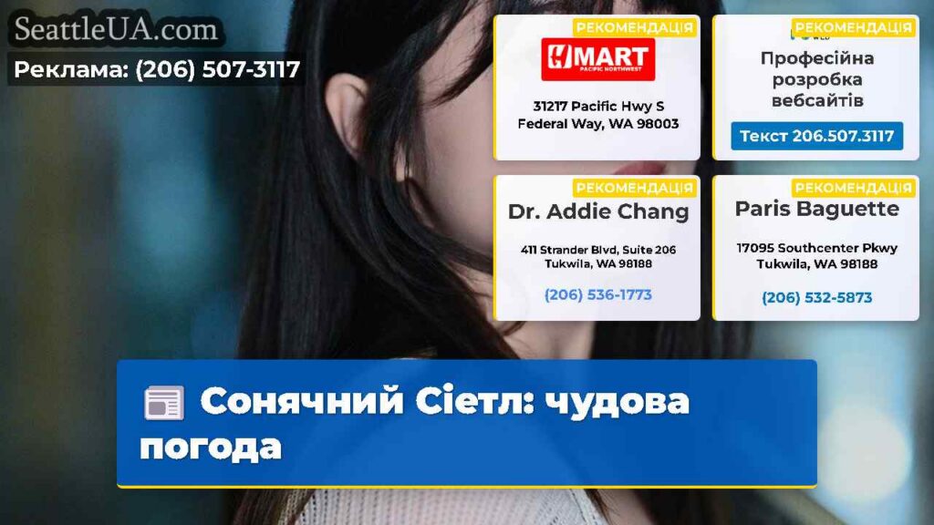 Сонячний Сіетл: чудова погода