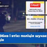 Збив і втік поліція шукає водія
