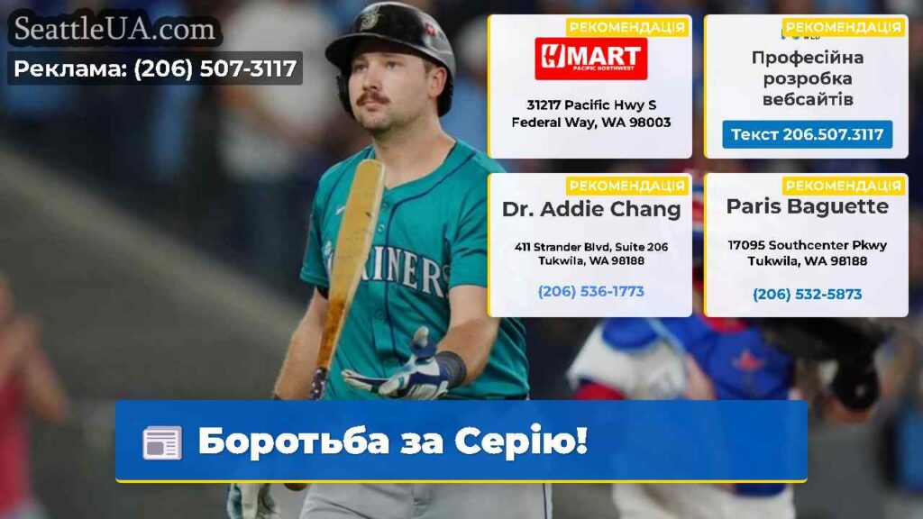 Боротьба за Серію!