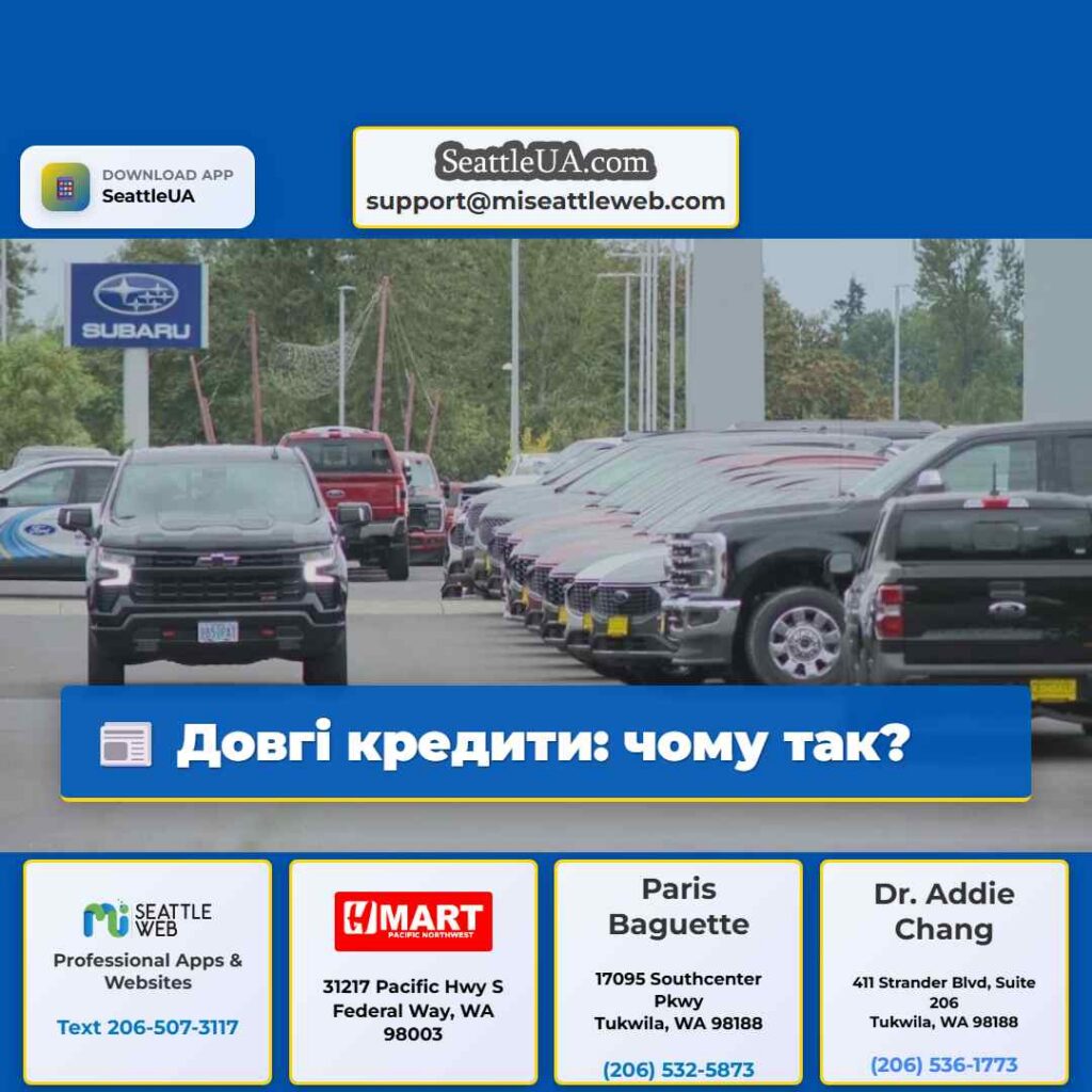 Довгі кредити: чому так?