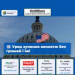 Уряд зупинив виплати без грошей і їжі
