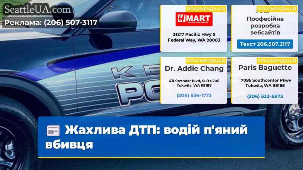 Жахлива ДТП: водій п'яний вбивця