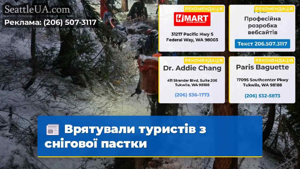 Врятували туристів з снігової пастки