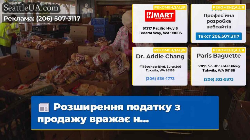 Розширення податку з продажу вражає н...